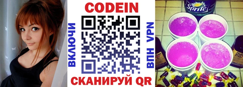 площадка телеграм  Судогда  Кодеин напиток Lean (лин) 